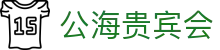 公海· (贵宾会)官网